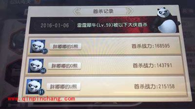 首杀功夫熊猫手游精英犀牛的经验分享