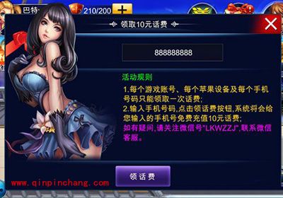 新英雄之剑为上架造势 每天送10元红包