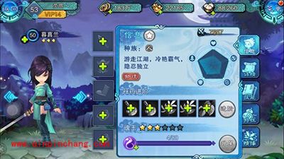 手游仙剑五前传暮菖兰怎么获得