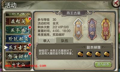 天龙八部3D低V玩家缩小贫富差距的攻略