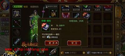 征途手游棍职业秘籍有什么用？棍职业必备秘籍解读