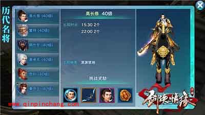 剑侠情缘手游历代名将刷新地点全方位解析