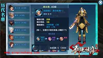 剑侠情缘手游历代名将刷新地点全方位解析