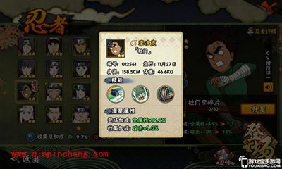 火影忍者杜门里竞技场对阵技巧解析