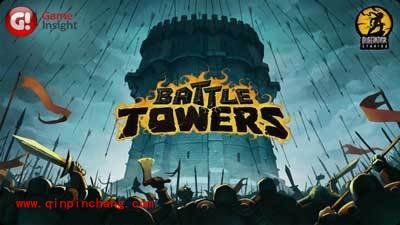 《战争高塔》建筑兵种属性布阵攻略