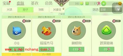 球球大作战六一儿童节新皮肤介绍