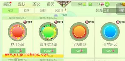 球球大作战六一儿童节新皮肤介绍