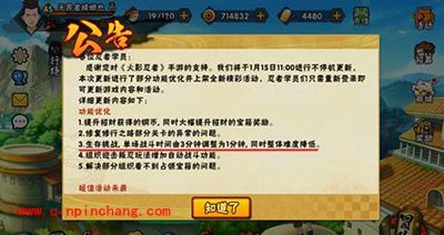 火影忍者手游新手攻略之生存挑战怎么通关