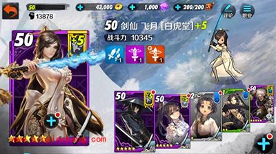 《战斗吧剑灵》七大职业解析 带你玩转剑灵手游