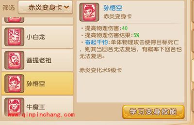 梦幻西游变身卡对七大门派的比武影响