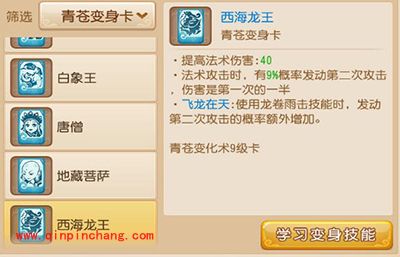 梦幻西游变身卡对七大门派的比武影响