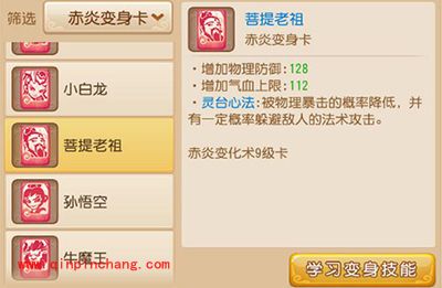 梦幻西游变身卡对七大门派的比武影响