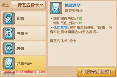 梦幻西游变身卡对七大门派的比武影响