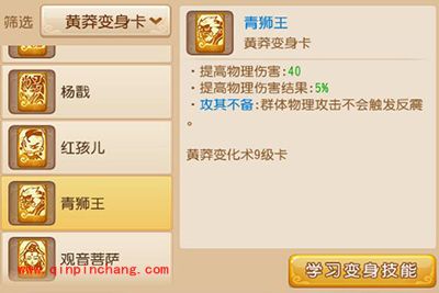 梦幻西游变身卡对七大门派的比武影响