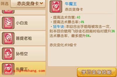 梦幻西游变身卡对七大门派的比武影响