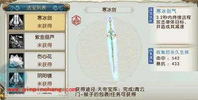 诛仙手游寒冰剑技能属性怎么样？寒冰剑技能属性解读