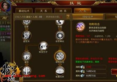 征途手游扇职业解读 扇职业人系玩法攻略