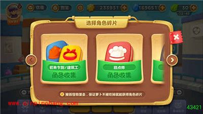 保卫萝卜3不同角色适用模式解读