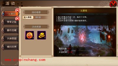 芈月传手游义渠战取胜攻略