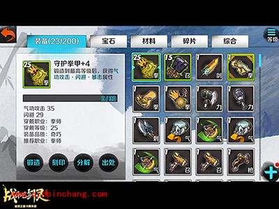 战斗吧剑灵冷门知识解读 让你认识不一样的剑灵世界