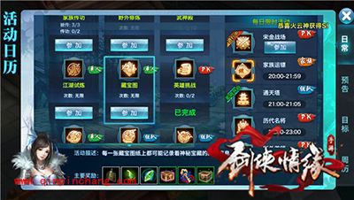 剑侠情缘手游神秘矿石怎么获得？神秘矿石合成方法