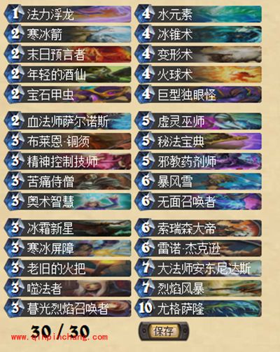 炉石传说宇宙萨隆法攻略