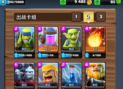 皇室战争0充值也能上A8?火球黄家驹带你起飞