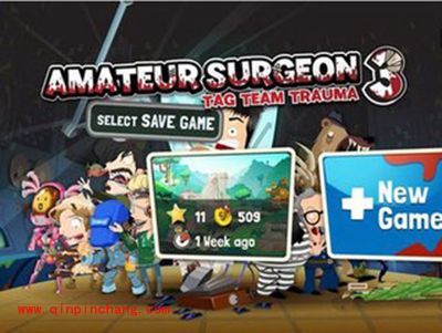 疯狂外科医生3 通过攻略