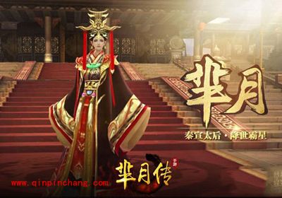 芈月传手游三大职业解析