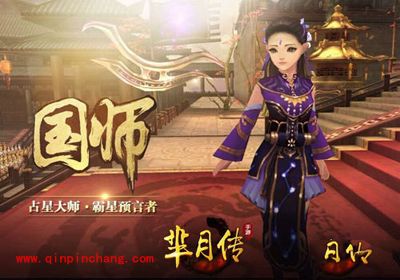 芈月传手游三大职业解析