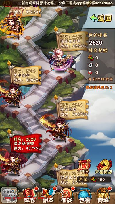 少年三国志攻略：竞技场全面解析