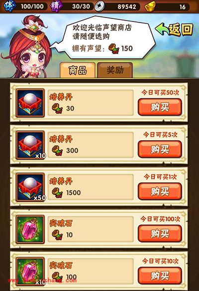 少年三国志攻略：竞技场全面解析