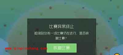 球球大作战掉线了怎么办?快速重连方法详解