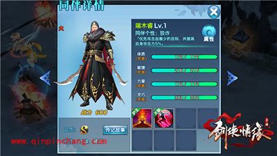 剑侠情缘手游S级同伴端木睿全方位解析