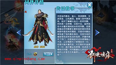 剑侠情缘手游S级同伴端木睿全方位解析