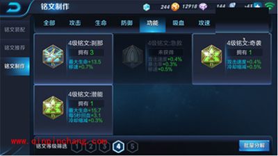 王者荣耀娜可露露铭文怎么搭配？娜可露露铭文攻略