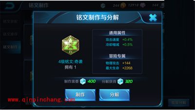 王者荣耀娜可露露铭文怎么搭配？娜可露露铭文攻略