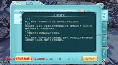 仙剑奇侠传3D回合手游帮派系统玩法解读