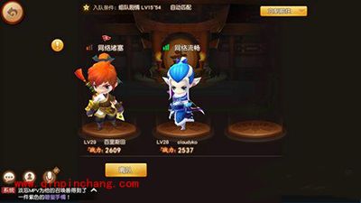 梦幻西游无双版无法退出队伍解决方法