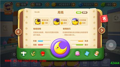 保卫萝卜3辅助型炮塔盘点