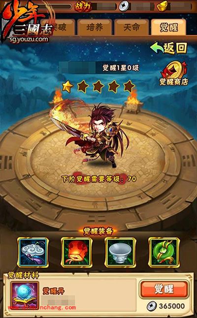 少年三国志攻略:武将怎么觉醒