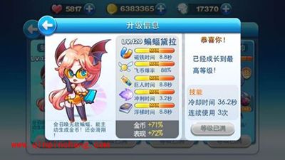 天天酷跑蝙蝠黛拉怎么样?蝙蝠黛拉属性技能解析