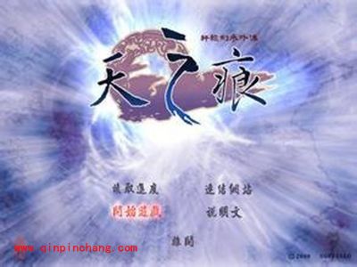 轩辕剑之天之痕符鬼详解