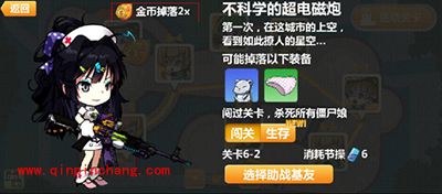 崩坏学园2如何快速获取金钱？三大轻松赚钱方案