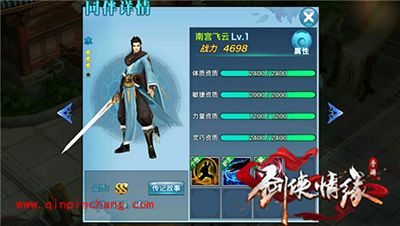 剑侠情缘手游S级同伴选择推荐