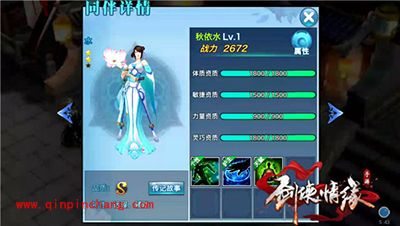 剑侠情缘手游S级同伴选择推荐