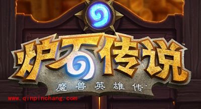 炉石传说新玩家如何解锁狂野模式？