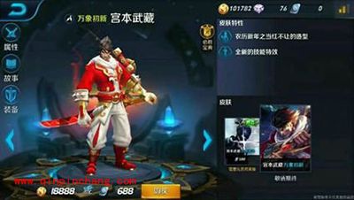 王者荣耀宫本武藏铭文该如何选取？宫本武藏铭文攻略