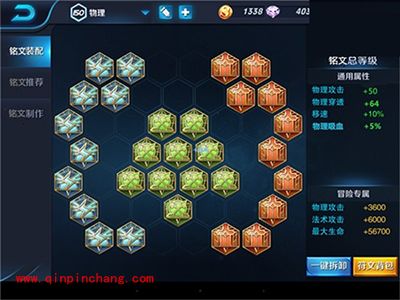 王者荣耀宫本武藏铭文该如何选取？宫本武藏铭文攻略