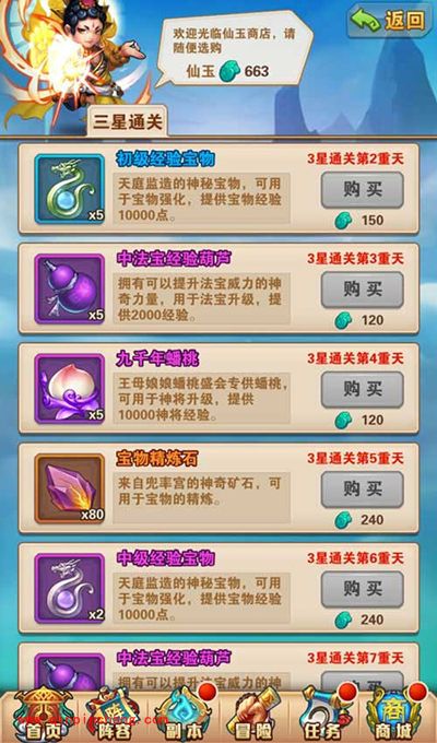 少年西游记九重天怎么玩?九重天的五大秘密解析